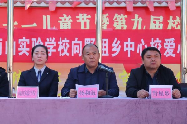 会东南山实验学校到野租乡中心校开展爱心捐赠活动插图2