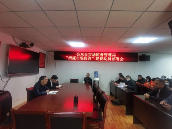 会东县市场监督管理局最新动态插图 会东县市场监督管理局最新动态插图