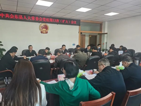 会东网资讯动态，会东县人大常委会党最新消息插图