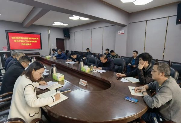 会东网|会东县教育体育和科技局插图 会东网|会东县教育体育和科技局插图