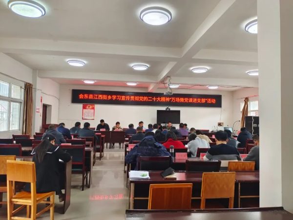 会东江西街乡插图