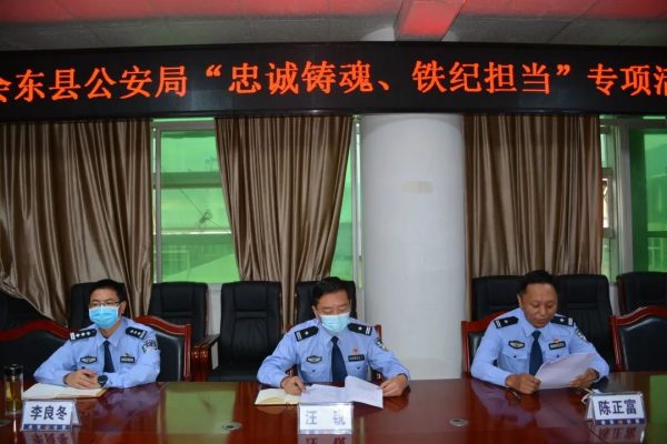 川滇明珠|会东县公安局最新动态插图1 川滇明珠|会东县公安局最新动态插图1