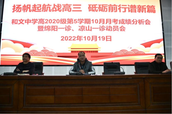 会东资讯网教育资讯在线，会东网资讯动态插图