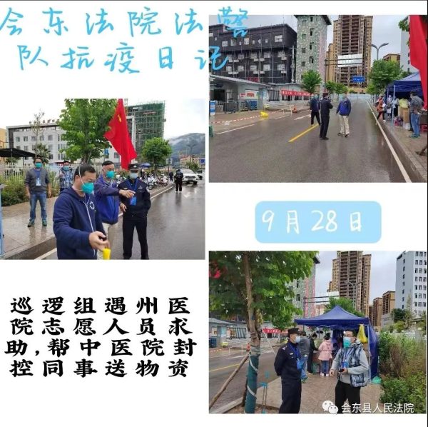 川滇明珠官网资讯最新、会东县人民法院法警大队插图2 川滇明珠官网资讯最新、会东县人民法院法警大队插图2