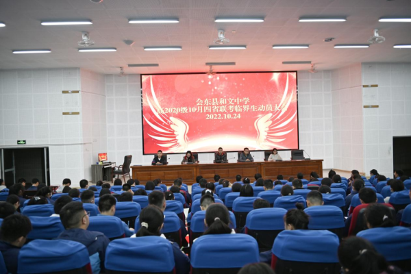 会东门户网教育资讯，会东网资讯官方消息-会东网