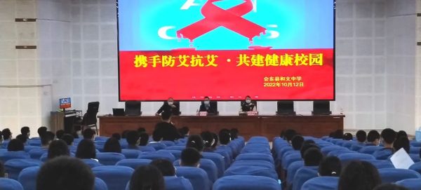 会东和文中学官网最新消息