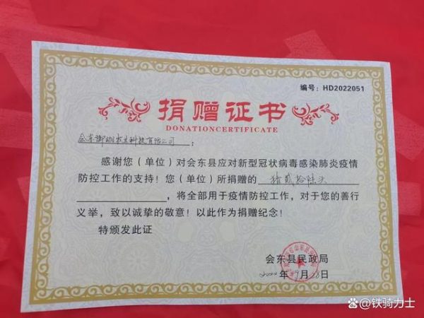 川滇明珠|会东疫情最新消息插图3 川滇明珠|会东疫情最新消息插图3