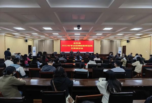 川滇明珠|川滇明珠会东县教育体育和科技动态-会东网