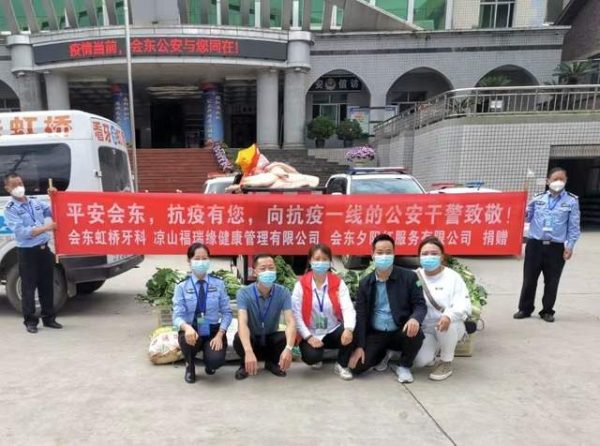 “因”为有你，“疫”散花开！会东县爱心企业和爱心人士在行动插图6