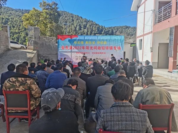 会东网，11月11日，会东县2022年“阳光问政”铅锌镇专场-会东网