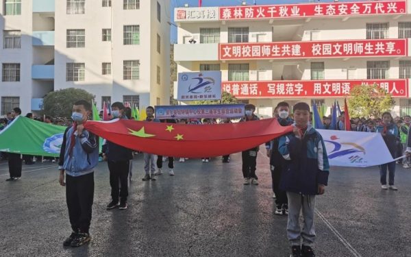 川滇明珠,11月29日,会东铅锌镇中心校举行第三届运动会开幕式-会东网