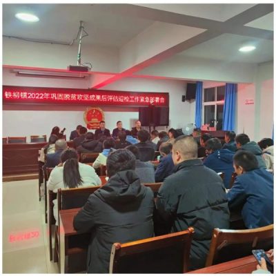 川滇明珠网，11月20日，会东县防震减灾服务中心到堵格镇开展防震减-会东网