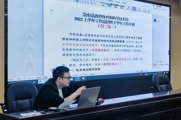 图片[4]-会东网资讯，会东县教育体育和科技局-会东网