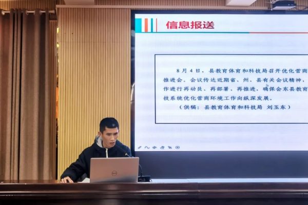 图片[5]-会东网资讯，会东县教育体育和科技局-会东网