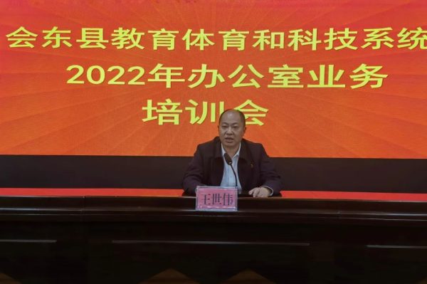 图片[6]-会东网资讯，会东县教育体育和科技局-会东网