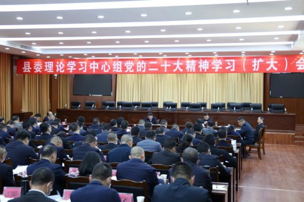 图片[3]-会东网资讯，会东县委理论学习中心会议召开-会东网