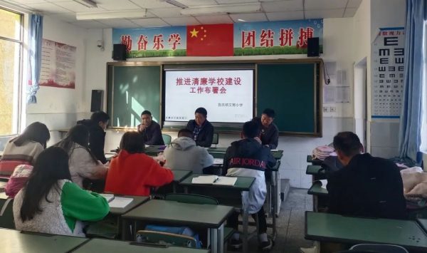 图片[1]-会东网，11月14日，会东鲁吉镇文箐小学开展工作部署会-会东网