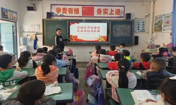 图片[2]-会东网，11月16日，会东第四小学结合学校工作实际大会-会东网