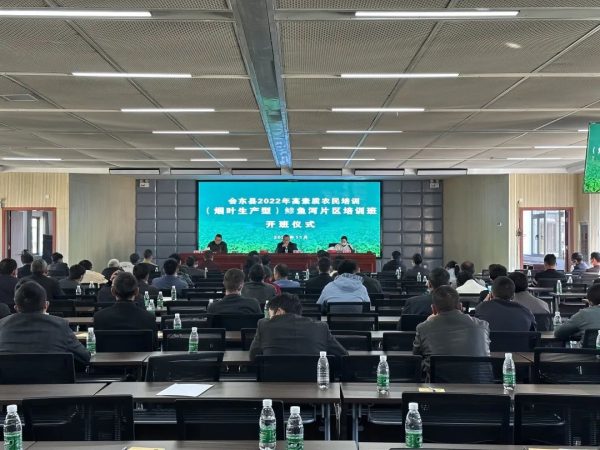 图片[1]-会东网，11月16日，会东县2022年高素质农民培训会-会东网