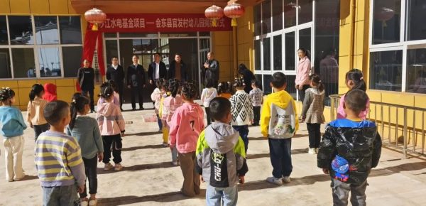 会东网，11月16日，会东鲹鱼河镇官发居民点幼儿园举行揭牌仪式插图