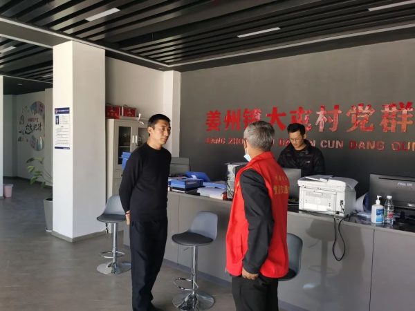 会东网，11月16日，会东县政协主席杨清林到姜州镇调研插图