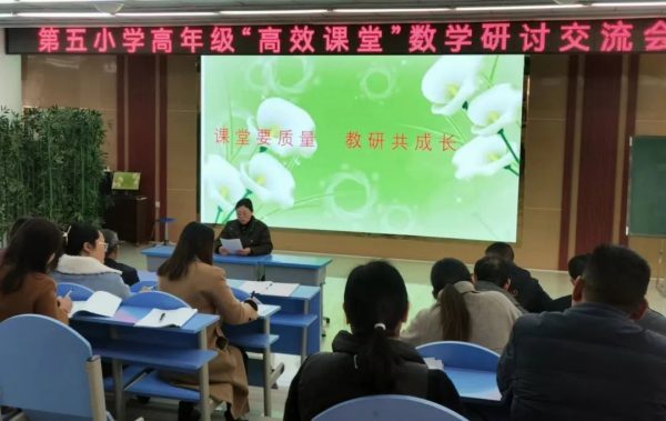 会东网,11月16日,会东第五小学召开六年级毕业班教学研讨会插图 会东网,11月16日,会东第五小学召开六年级毕业班教学研讨会插图