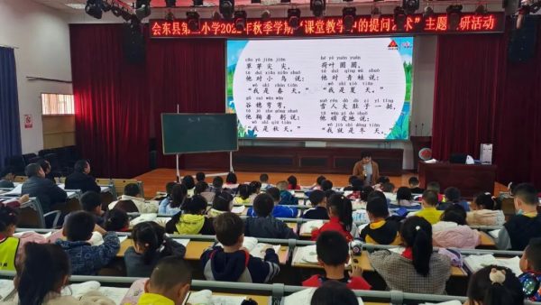 会东网，会东第三小学“课堂教学中的提问艺术”为专题的教研活动插图3