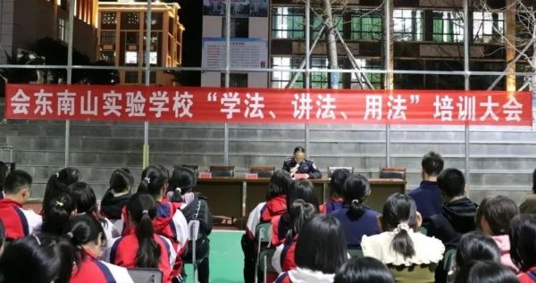川滇明珠，11月17日，会东南山实验学校最新消息插图