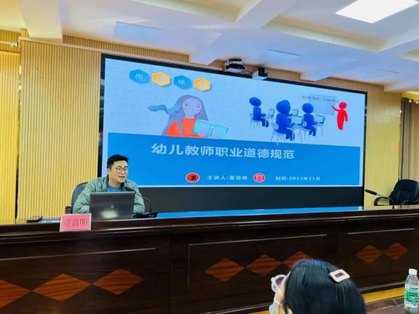 川滇明珠，11月18日，会东县教育体育和科技局召开2022年岗前培训会插图2