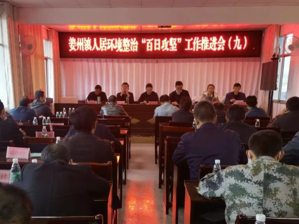 川滇明珠,11月19日会东县姜州镇百日攻坚行动插图1 川滇明珠,11月19日会东县姜州镇百日攻坚行动插图1