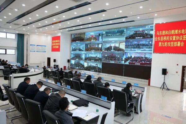 川滇明珠，11月19日，乌东德和白鹤滩水电站第九轮攻坚部署会召开插图