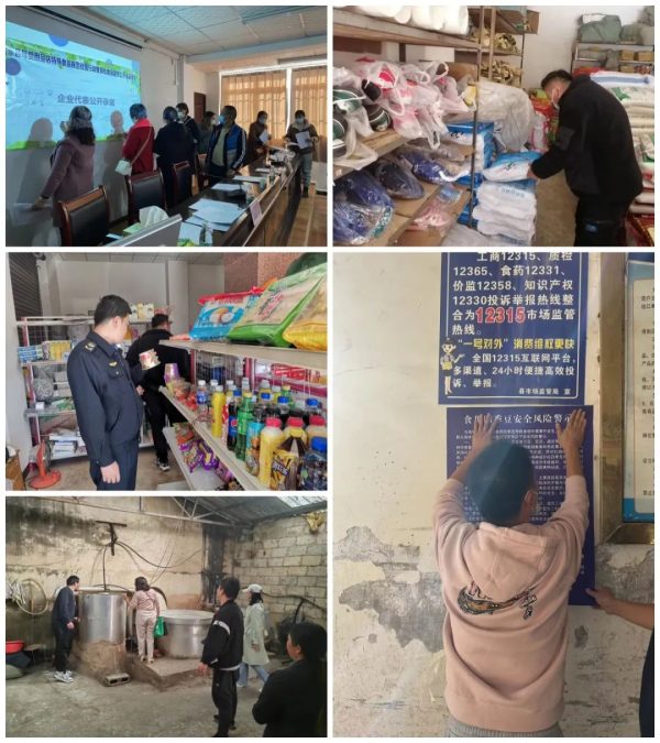 川滇明珠,会东县市场监督局最新消息插图 川滇明珠,会东县市场监督局最新消息插图