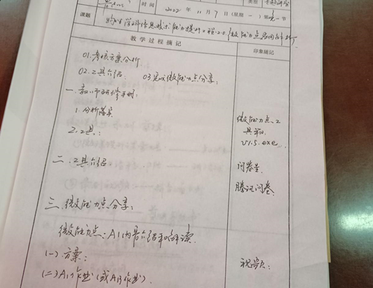 会东网资讯，会东和文中学物理教研组积极组织开展教研活动插图12