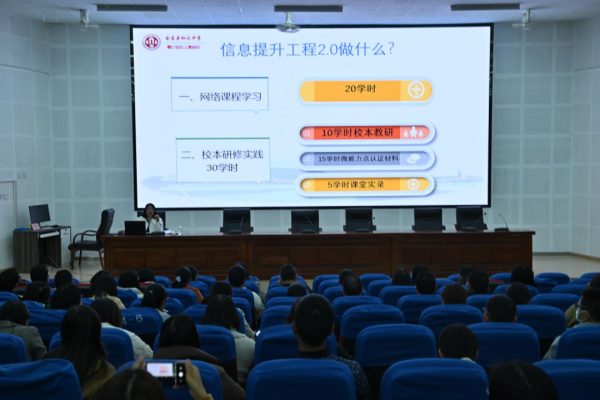 会东网，11月11日，会东和文中学信息技术应用能力提升工程插图2