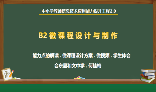 会东网，11月13日，会东和文中学信息技术应用能力培训会插图
