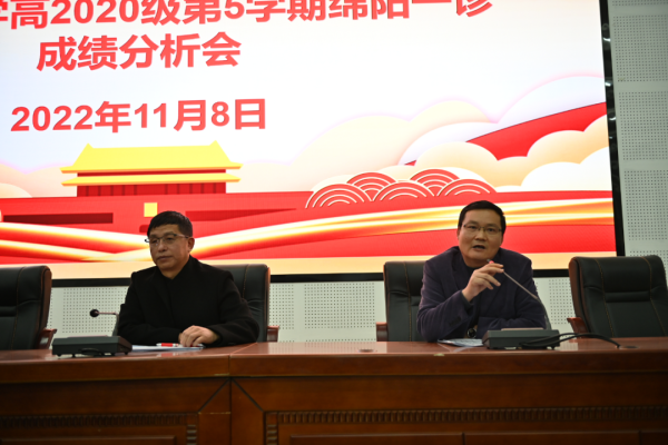 图片[5]-会东网资讯，11月8日晚，会东县中学校高2020级全体教师-会东网