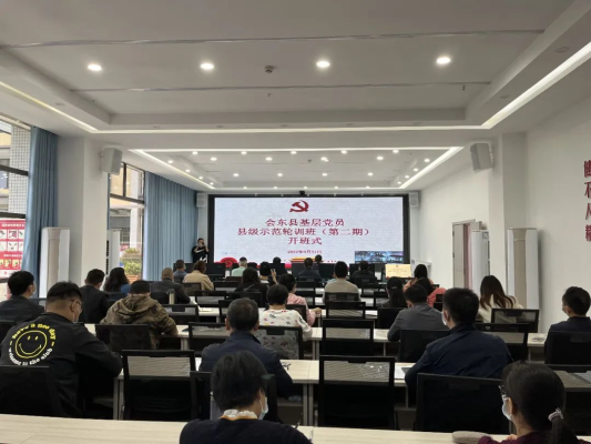 会东网，11月16日，会东县以“三个三”举措激活党员教育活动插图