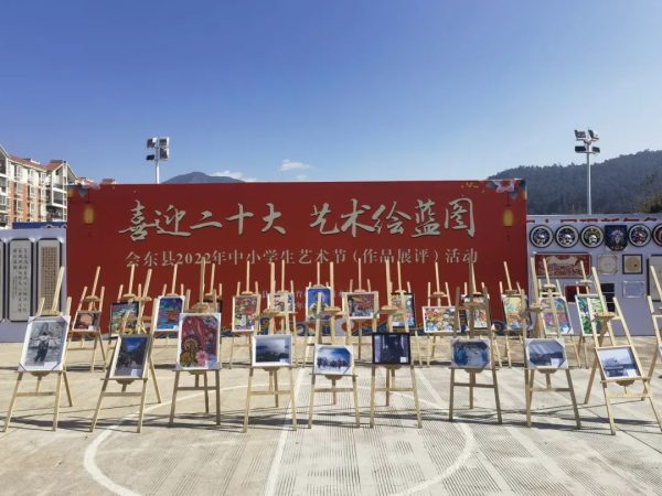 图片[2]-会东网，会东县教育体育和科技局-会东网
