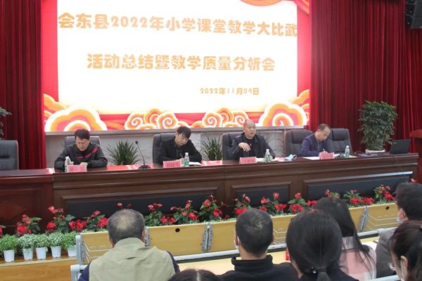 会东网资讯,会东县教育体育和科技局插图 会东网资讯,会东县教育体育和科技局插图