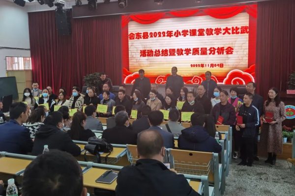 会东网资讯,会东县教育体育和科技局插图1 会东网资讯,会东县教育体育和科技局插图1