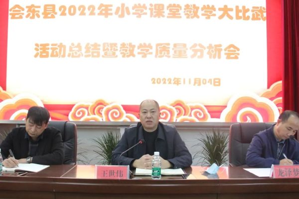 会东网资讯,会东县教育体育和科技局插图2 会东网资讯,会东县教育体育和科技局插图2