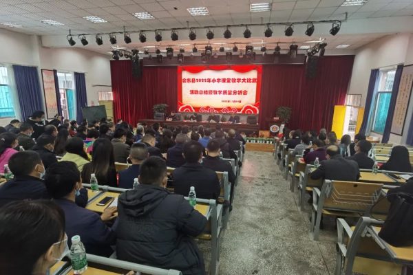 会东网资讯,会东县教育体育和科技局插图3 会东网资讯,会东县教育体育和科技局插图3