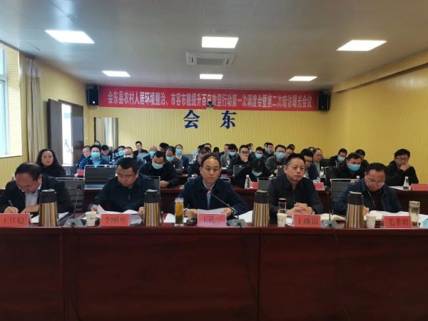 会东网资讯，会东县委副书记王礼学主持召开插图