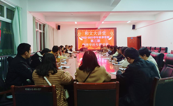 会东网资讯，会东和文中学物理教研组积极组织开展教研活动-会东网