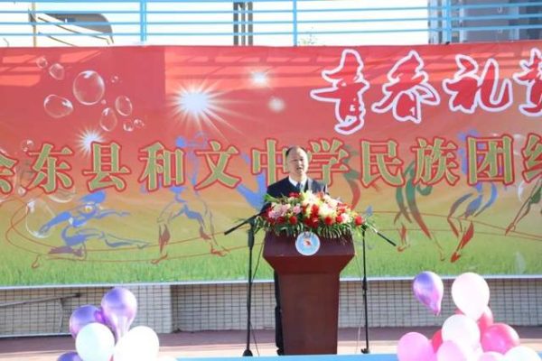 川滇明珠官网，11月23日，会东和文中学第十一届冬季田径运动会开幕啦！插图5