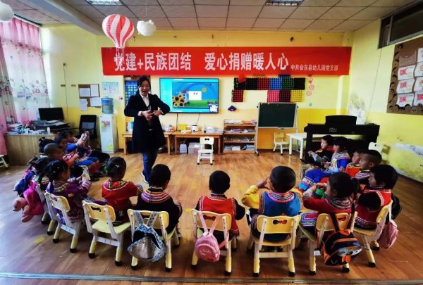 川滇明珠,11月15至17日,会东解富芳联动园携手县幼儿园党支部-会东网