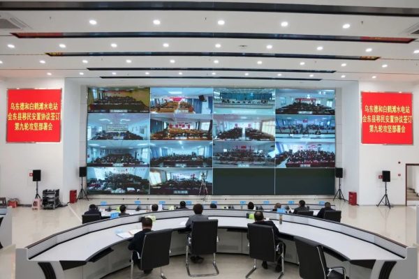 川滇明珠,11月19日,会东乌东德和白鹤滩水电站攻坚部署会召开-会东网