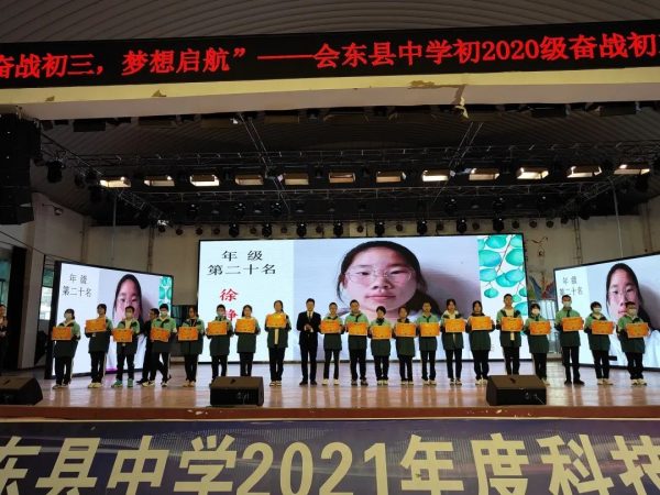 会东网|会东县中学最新消息插图1