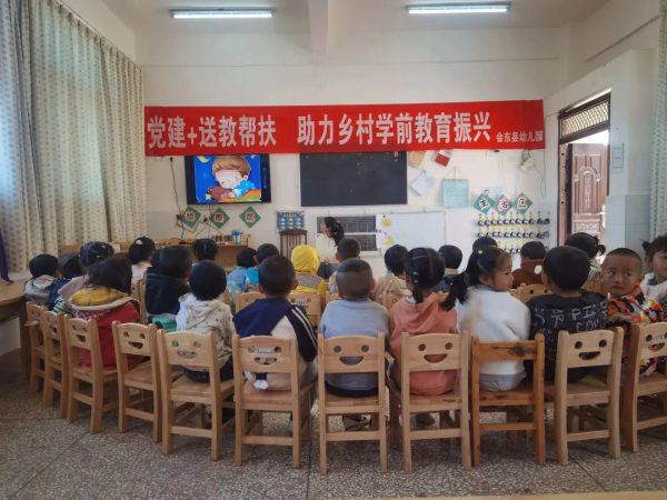 川滇明珠,11月15至17日,会东解富芳联动园携手县幼儿园党支部插图6 川滇明珠,11月15至17日,会东解富芳联动园携手县幼儿园党支部插图6