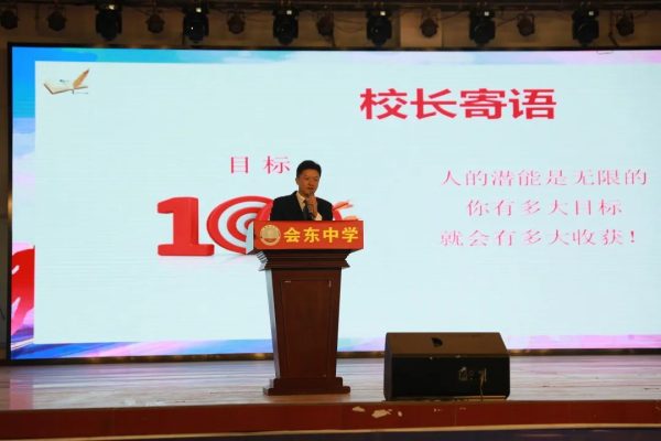 会东网|会东县中学最新消息插图2